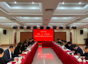 國家、省、市發(fā)改委走進新天地，助力民營房企發(fā)展